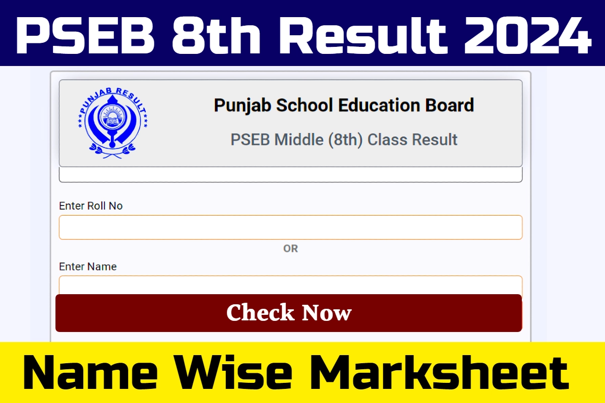 PSEB 8th Result 2024
